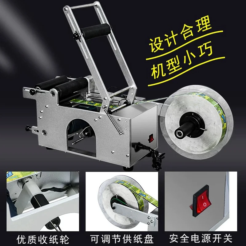 

Прямая продажа с фабрики, полуавтоматическая этикетировочная машина для круглых бутылок для пластиковых бутылок, портативный ручной принтер этикеток