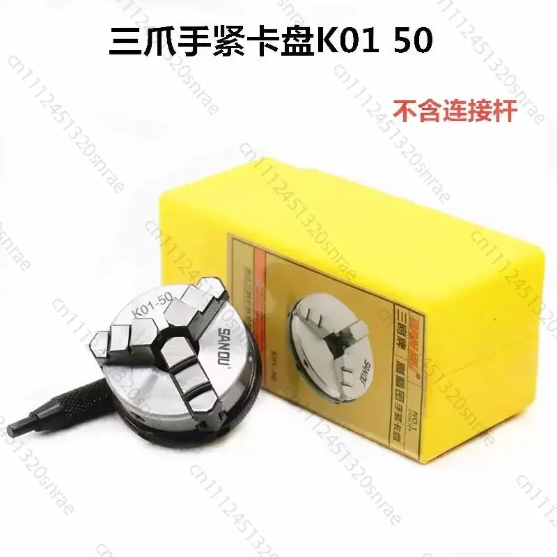 Connecting Rod K01-50 and 6mm K01-50 Hand-Tightened 3-Jaw Self-Centering Precision Chuck for K01-50 Metal Woodworking Lathe Tool