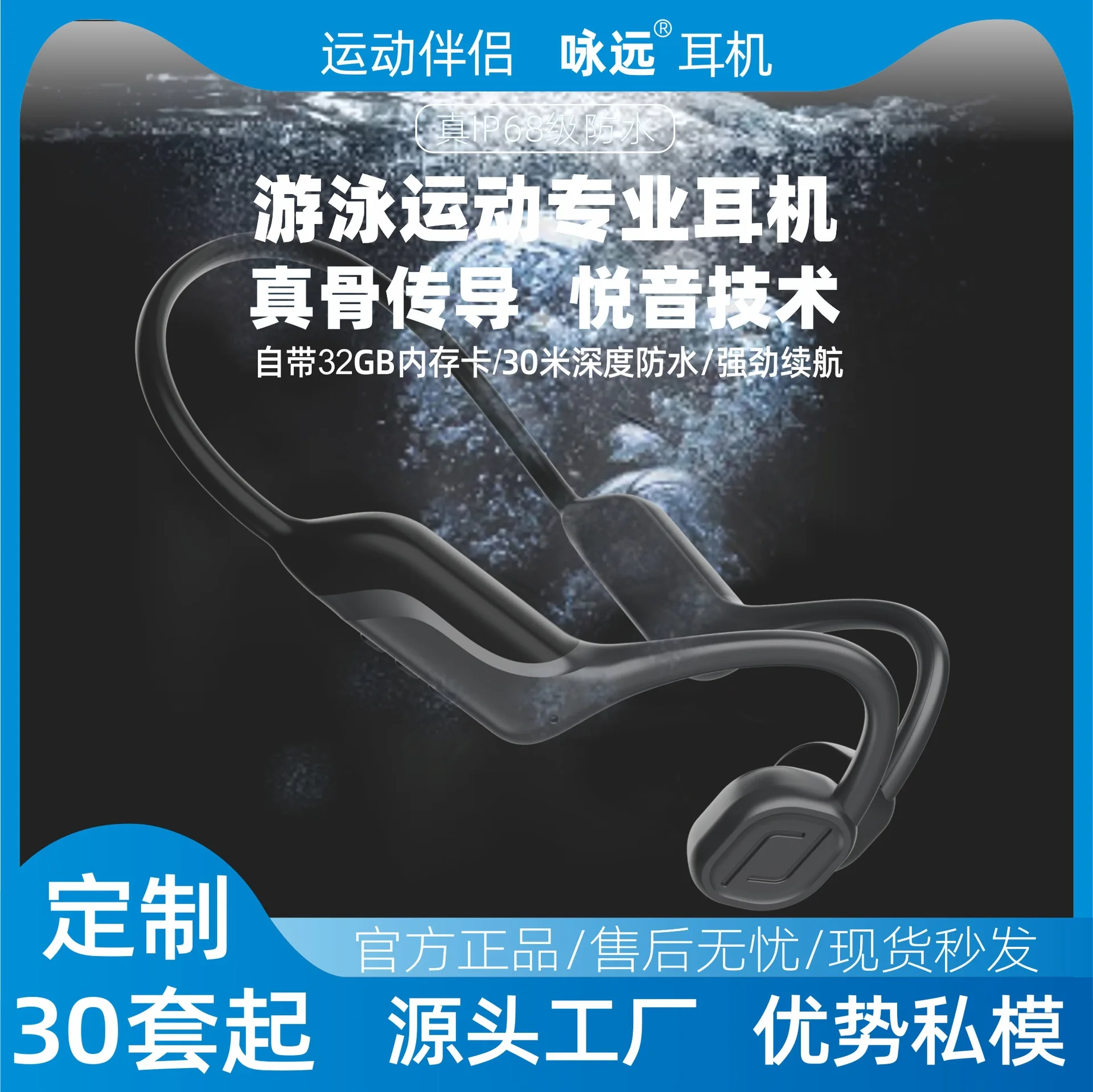 

2025 hot sale Professional bone conduction earphones 2025 new swimming and running universal IPX8 waterproof magnetic fast charg