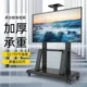 Mobile TV stand for 55/65/75/86/98 inch conference education integrated machine floor mounted wheeled cart