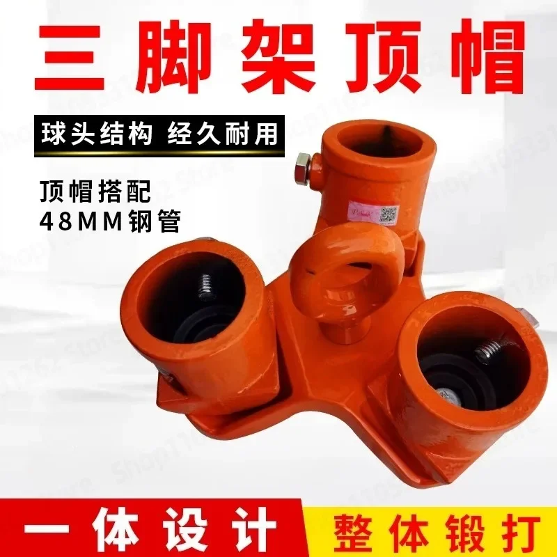 Lifting tripod top cap fire wellhead triangular bracket pulley rescue hanger