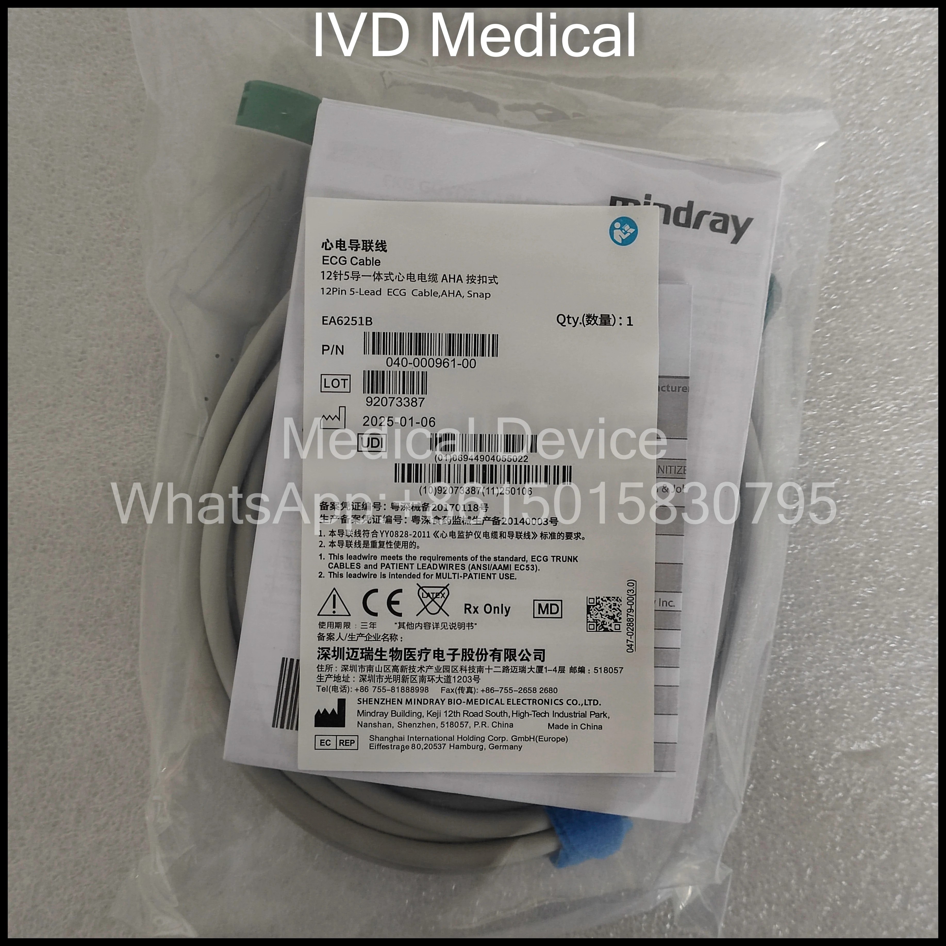 Mindray EA6251B ECG Cable - 12Pin 5-Lead ECG Cable,AHA,Snap  040-000961-00