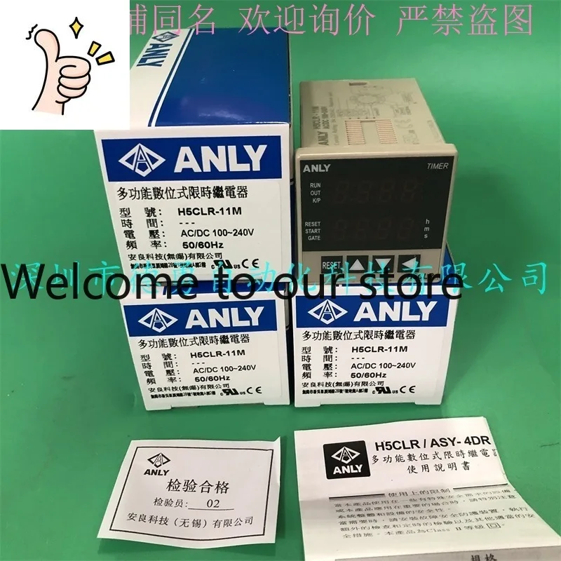 Taiwan ANLY Multifunctional Digital Time Limit Relay H5CLR-11M AC/DC100-240V