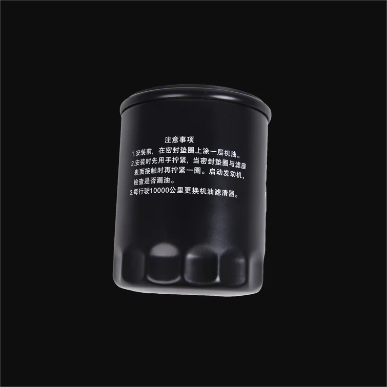 Applicable to CHHANG AN  CX 70 oil filter element 1.6L Ounuo 1.5 Rui xing M80 oil filter