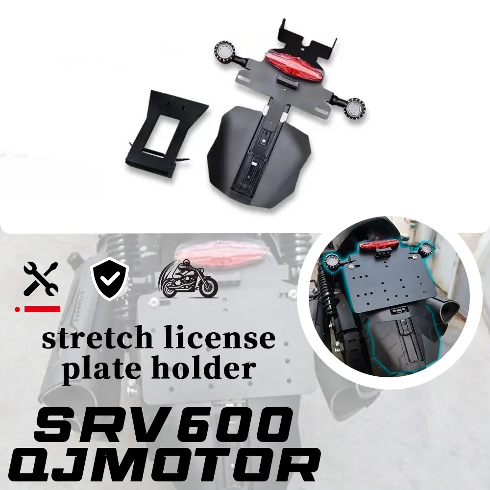 

For QJMOTOR SRV 600 QJ srv600 motorcycle retractable license plate holder rear fender license plate light modification parts