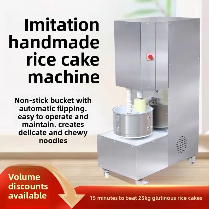Imitation handmade rice cake beating machine Automatic rice cake machine Multifunctional rice cake beating machine