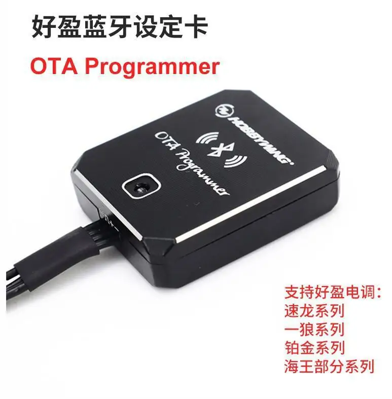 Bluetooth module setting card OTA Programmer Speed Dragon One Wolf Platinum Brushless Electronic Adjustment Mobile APP