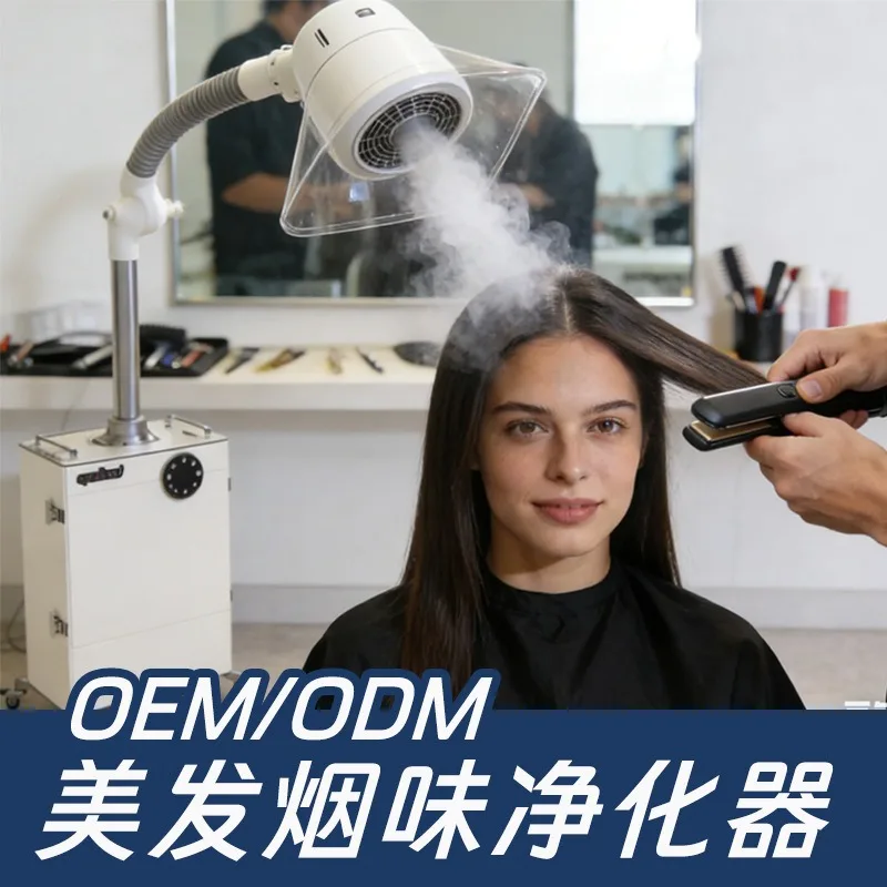 SoYoung Hair Smoke Purifier, Smoke Removal, Deodorization and Exhaust Machine