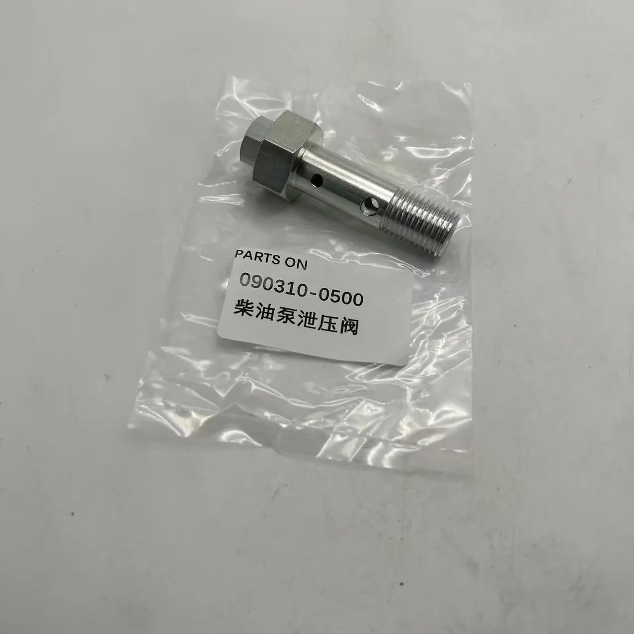 

090310 -0500 Переливный клапан насоса 0903100500 Для дизельного насоса Denso HP0