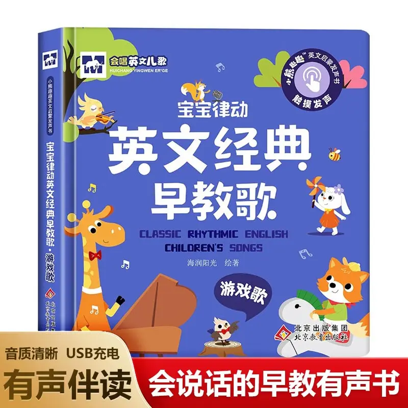 Children Enlightenment Talking Sound Book, Learn Chinese Characters and Pinyin, Built-in Fun Encyclopedia and Nursery Rhymes