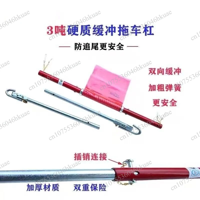 3T Hard Tow Bar Buffer Towing Car Trailer Bar Heavy Duty Steel All Models Universal Tow Bar for New Energy Vehicle