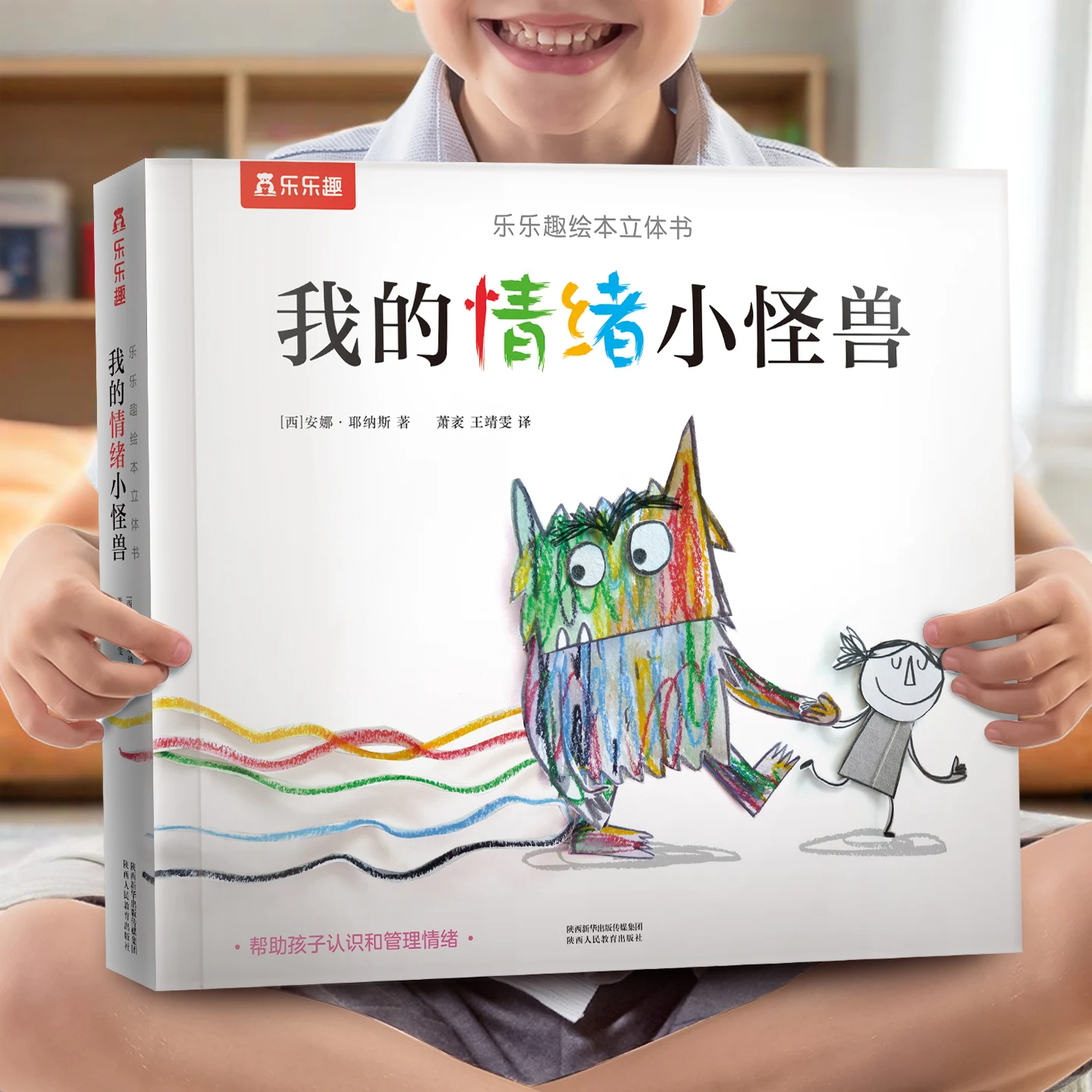 

My Emotional Monster: A Children's Book for Managing Emotions