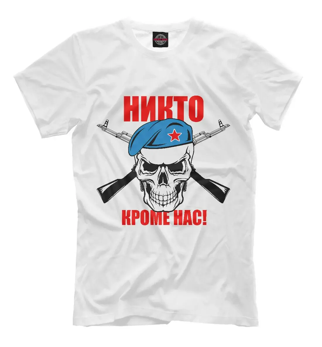 Nobody Except Us. Russian Airborne Troops T-Shirt. Summer Cotton Short Sleeve O-Neck Mens T Shirt New S-3XL