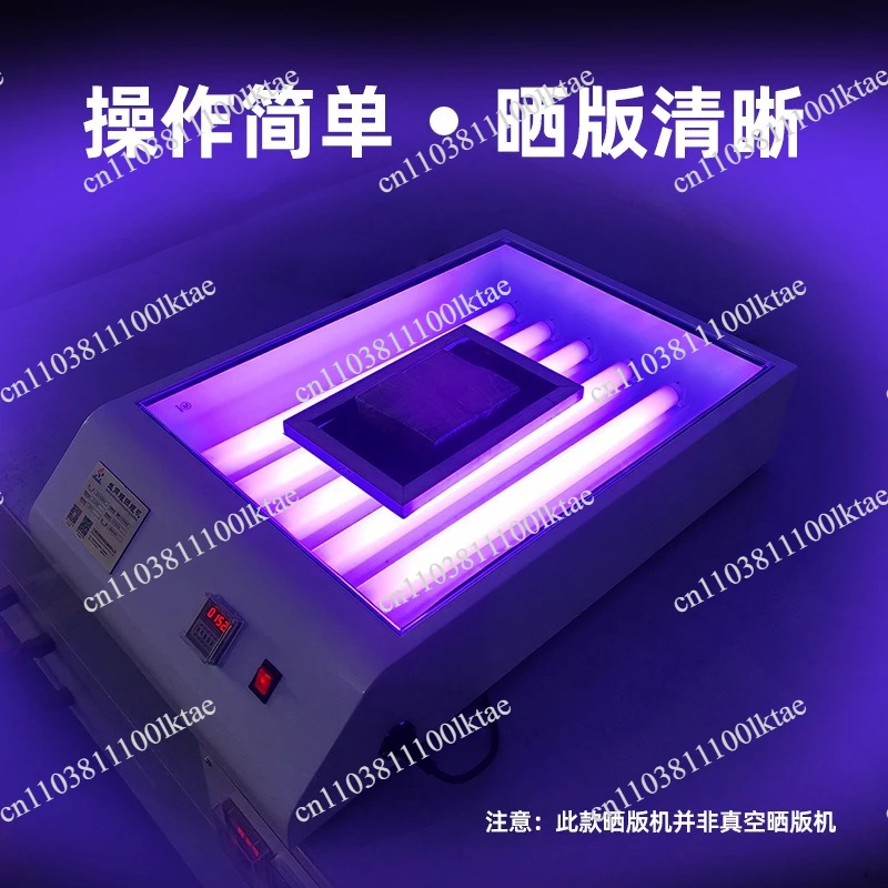 Simple Printing Screen Printing Screen  Plate Making Machine UV Exposure Machine RJ4560