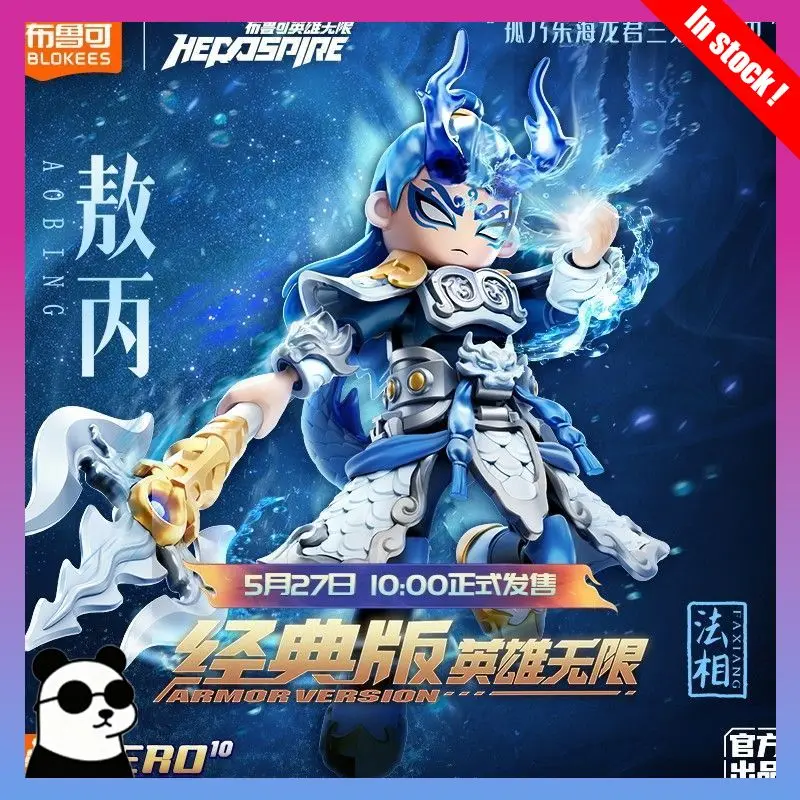 

[New Product] Blokees Heroes Unlimited Classic Edition East China Sea Dragon King Movable Model Doll Toy
