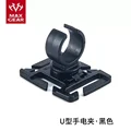 U-shaped black