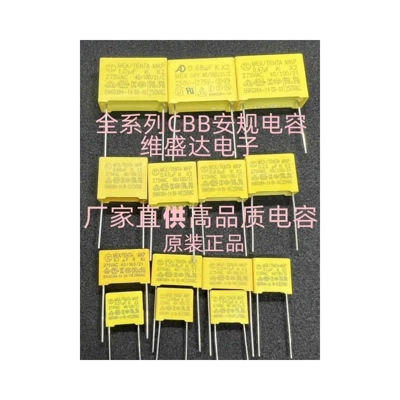

TC Safety Capacitor 275V 7.5mm 10mm 15mm 22.5mm 27.5mm 0.022UF 0.047UF 0.1UF 0.22UF 0.47UF 0.68UF 1UF Polypropylene Film