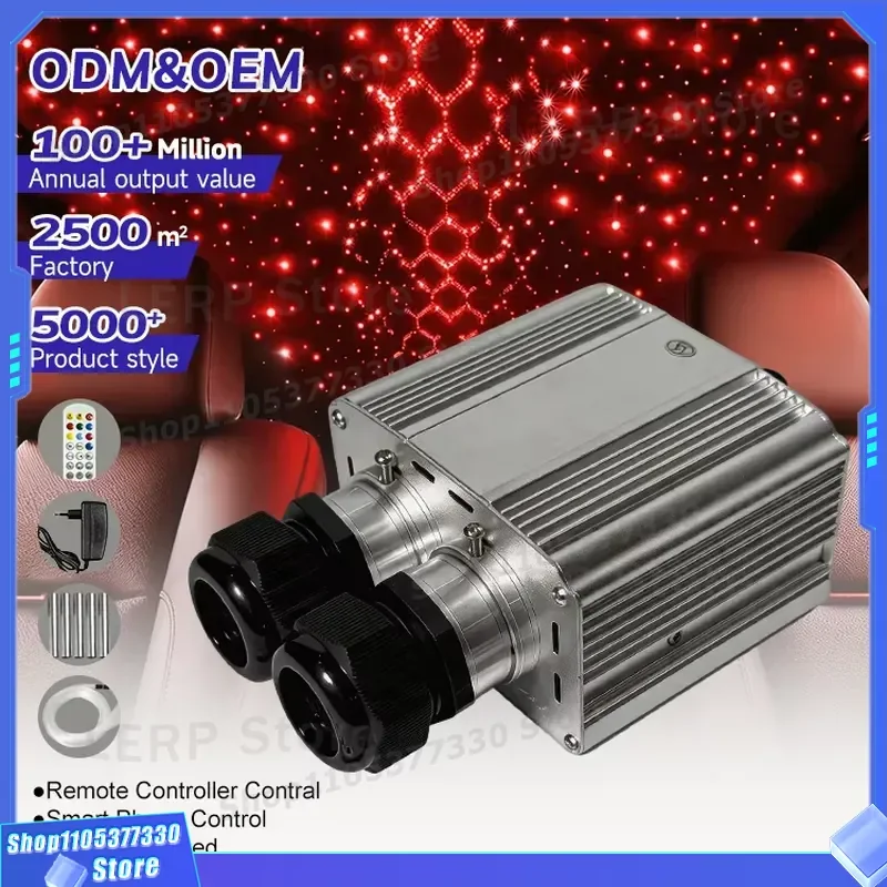 16 Color Dual Head Starlight Fiber Optic Light Engine for Car Roof Zenith Decorative Ambient Lighting Source Kit Auto