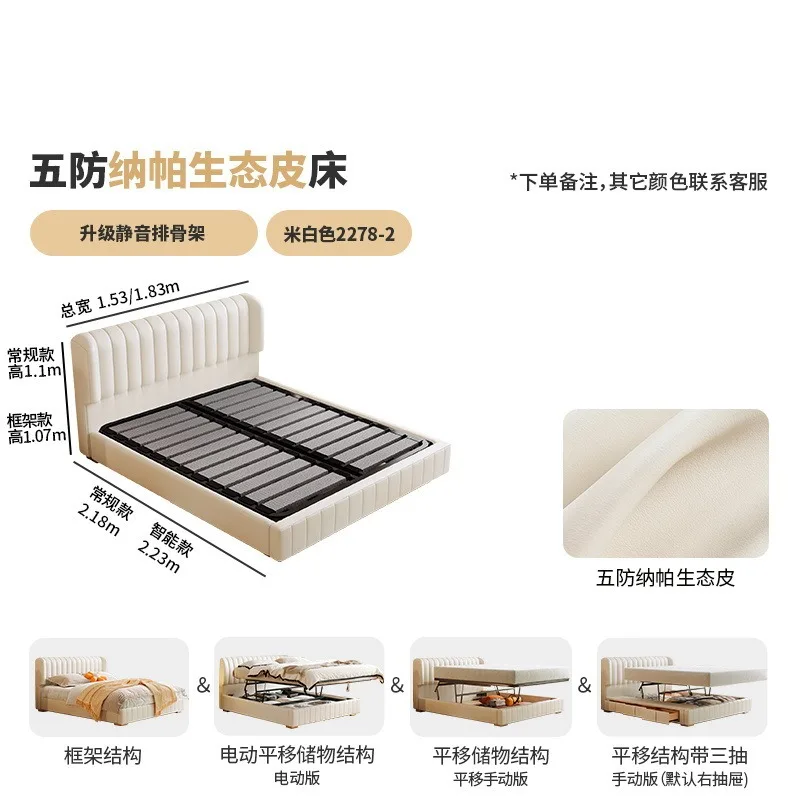 Soft bag multi-functional light luxury simple leather storage high box bed