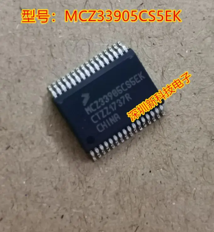 

MCZ33905CS5EK SBCCANLIN