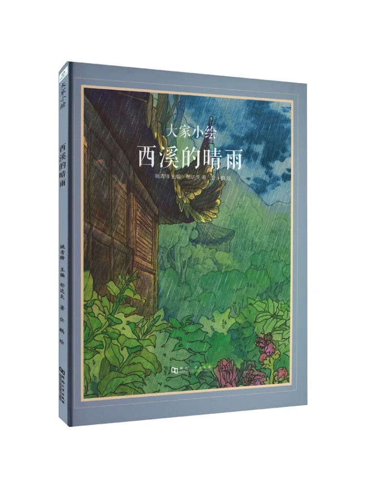 

Книга — Winshare: Дождь или солнце в Сиши