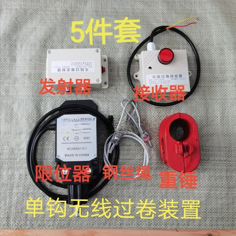 Suitable for XCMG Zhonglian Sany Crane with Wireless Height Limiter Switch Anti Overroll Device Automatic Alarm