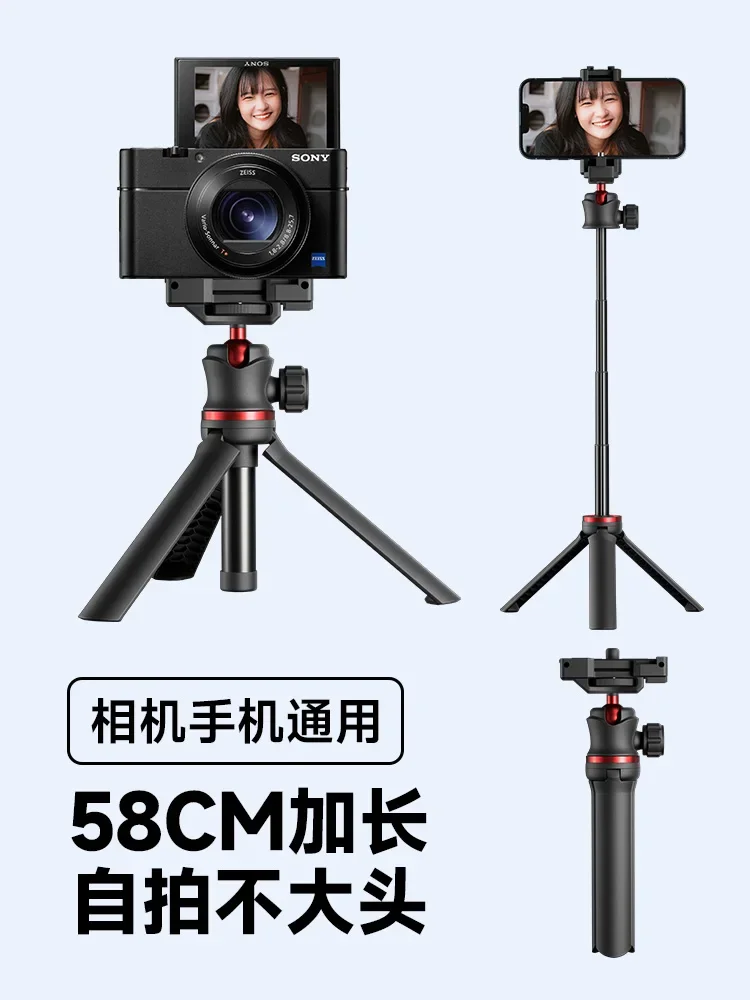 Mini desktop portable tripod handheld camera vlog phone suitable for Sony ZV-1 multifunctional single Canon g7x2 DJI