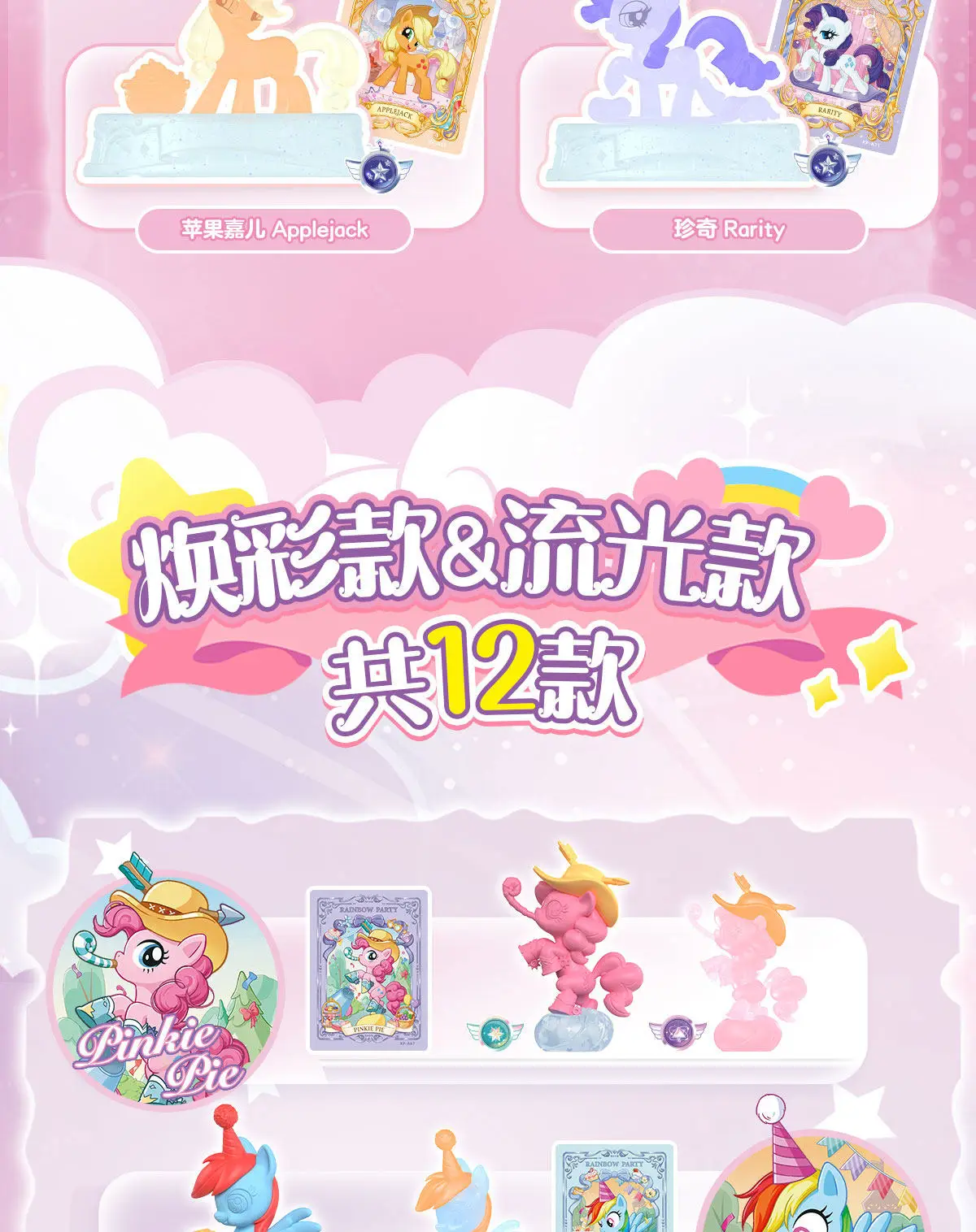Echte KAYOU My Little Pony Blind Box Friendship Is Magic Gummipuppe Anime Friseur-Stil Figur Cartoon Kreatives Spielzeug – Detail 7