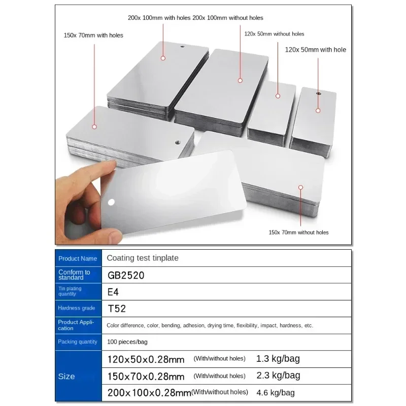 High-quality coating test tinplate tin-plated iron plate standard spray test sheet 120x50mm