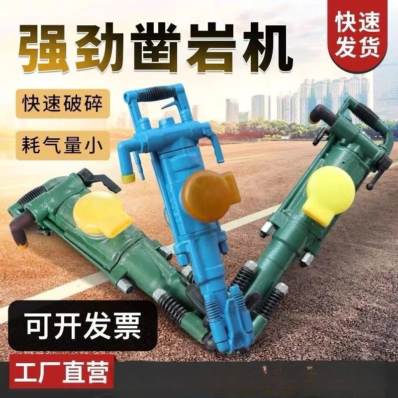 YT28 rock drill, pneumatic rock drilling equipment with air legs, drilling and crushing rock drill