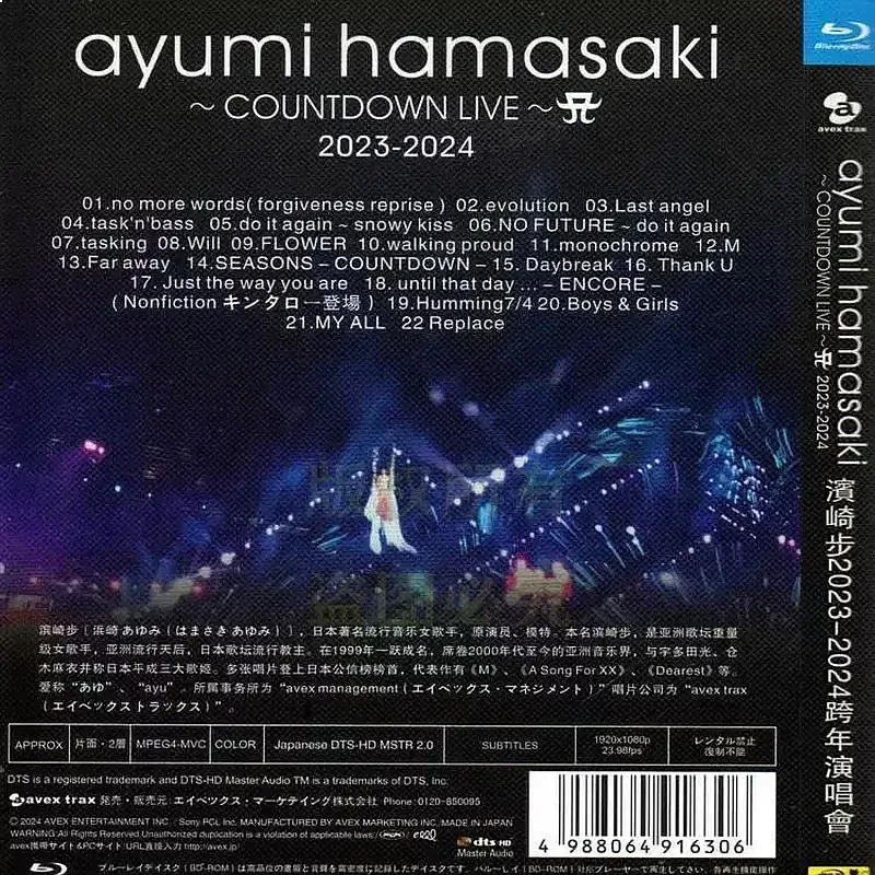 Hamasaki Step 2023-2024 Japan New Year's Eve Concert BD Blu-ray High Definition Single Disc