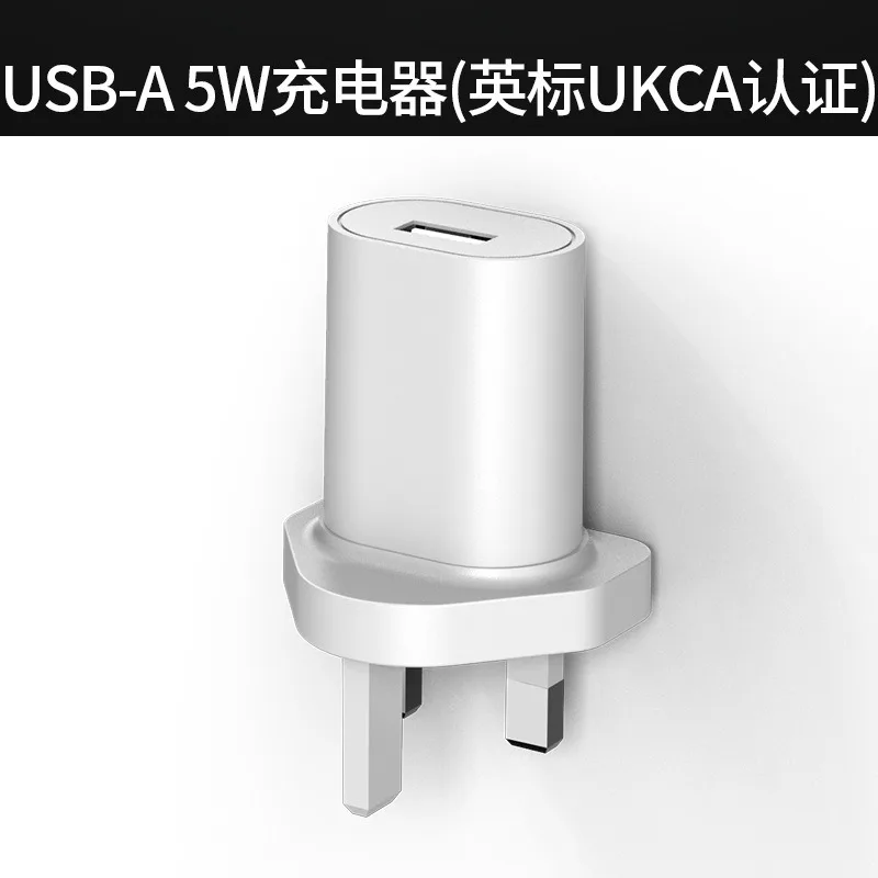 

5V1A British mobile phone charger CE+UKCA certification elliptical USB charging head British triangle plug adapter