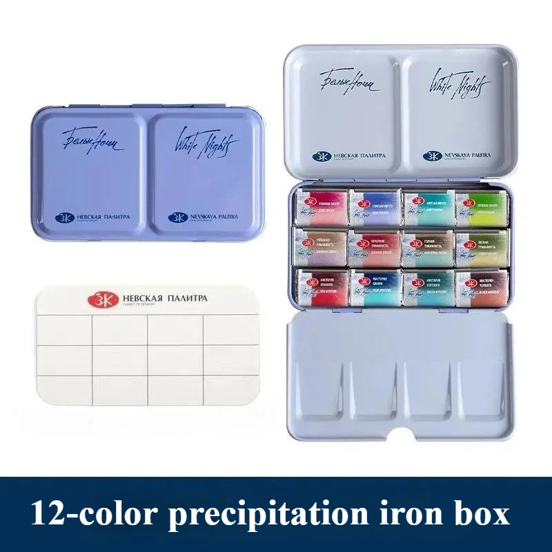 ชุดสีน้ำ 12 สี รุ่นใหม่ ปี 2025 สีขาวกลางคืน แบบก้อน สำหรับศิลปิน พกพาสะดวก ใช้สำหรับงานศิลปะ
