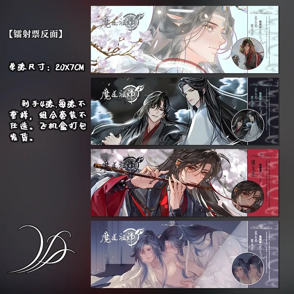 ماستر وي ووشيان، مؤسس طريق الشيطان، خلق تأثيري الأصلي، أنيمي المعجبين، تذاكر الليزر الطرفية، بطاقات الإشارة المرجعية