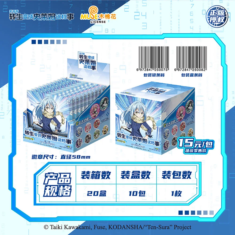 転生したらスライムだった件 ブローチ ペンダント コレクション デコレーション アニメファンへのプレゼントに最適 在庫あり