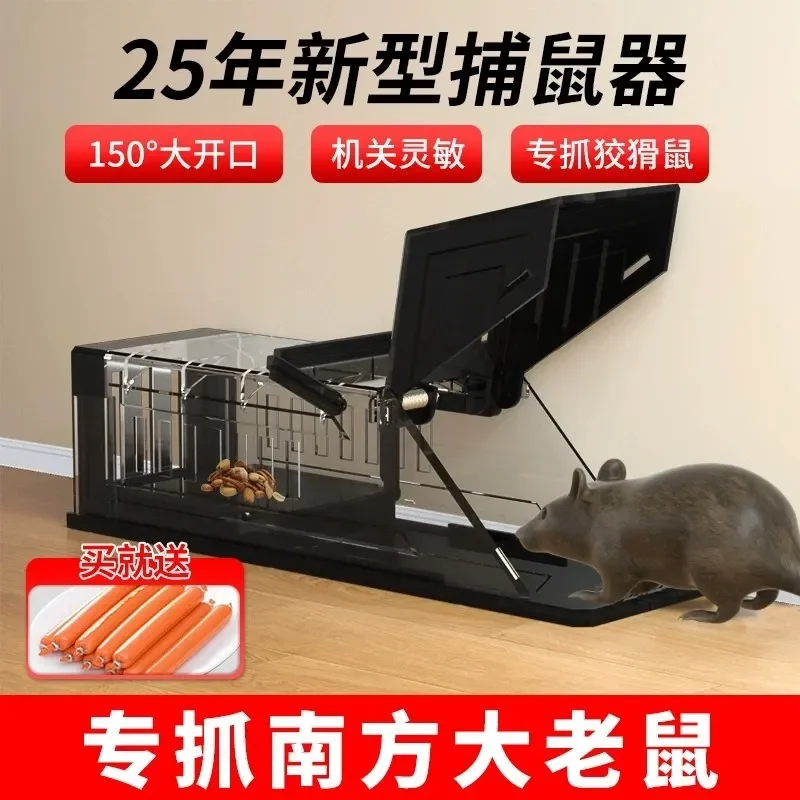 Automatic Pedal Mouse Trap for Household Use Acrylic Rat Cage with Efficient Rodent Control Big Shark Mouth Design