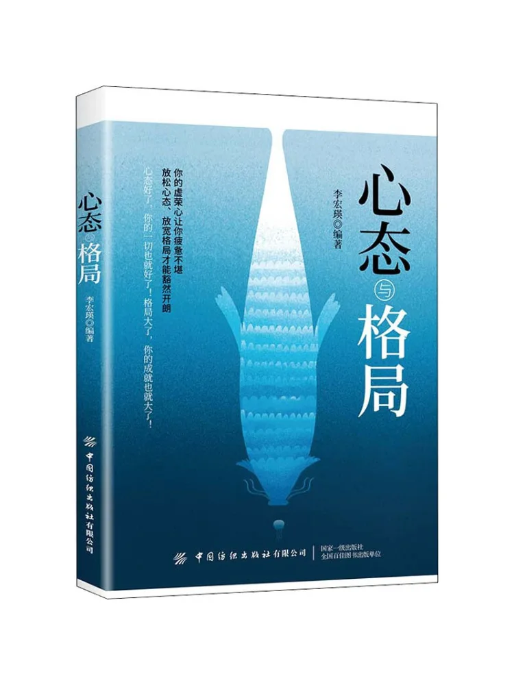 

Book-Winshare Mindset and Perspective