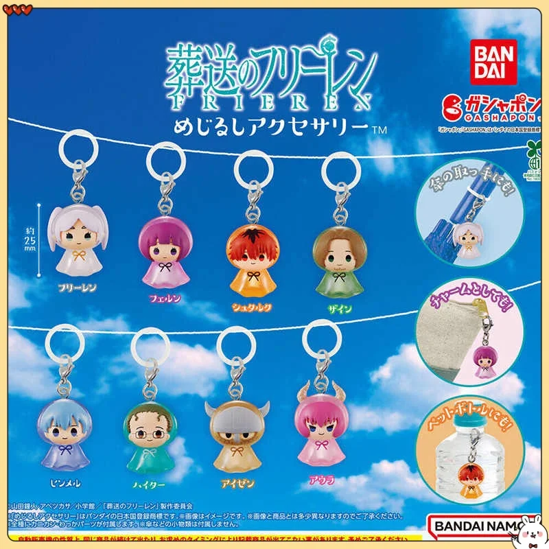 Bandai Frieren Beyo…