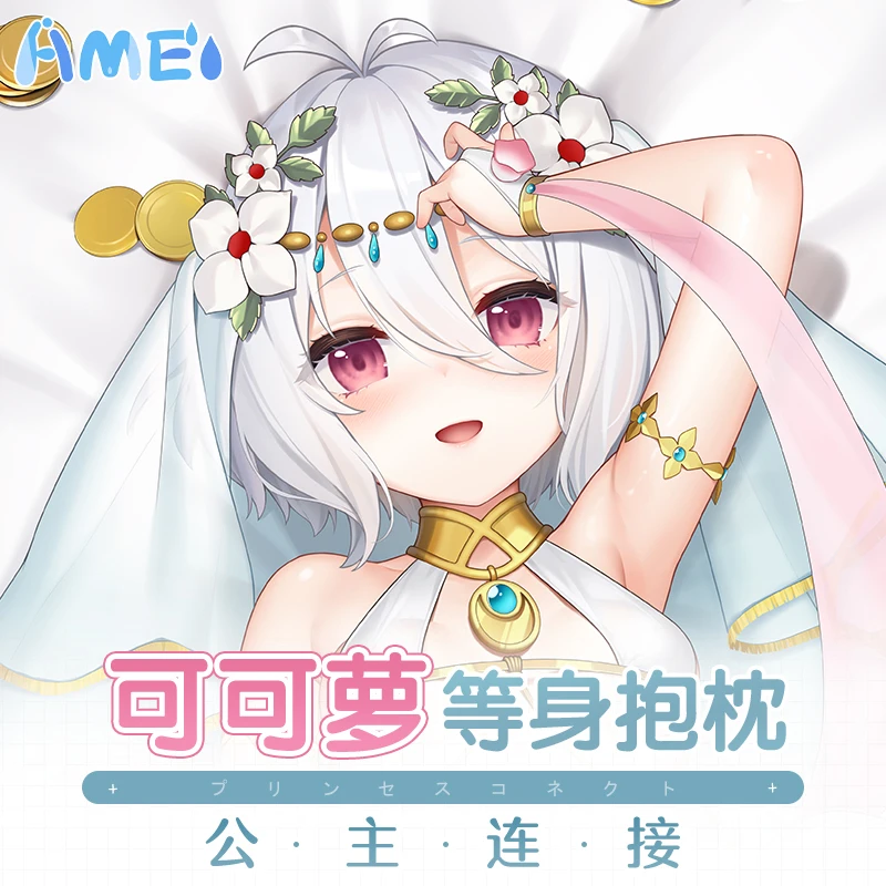 

Princess Anime Connect Re:Dive Natsume Kokoro Sexy Cozy Dakimakura Pillow Cover Lining For Bed Gifts