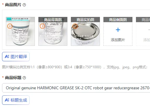 

Original genuine HARMONIC GREASE SK-2 OTC robot gear reducergrease 2670-053 sub-package 16KG