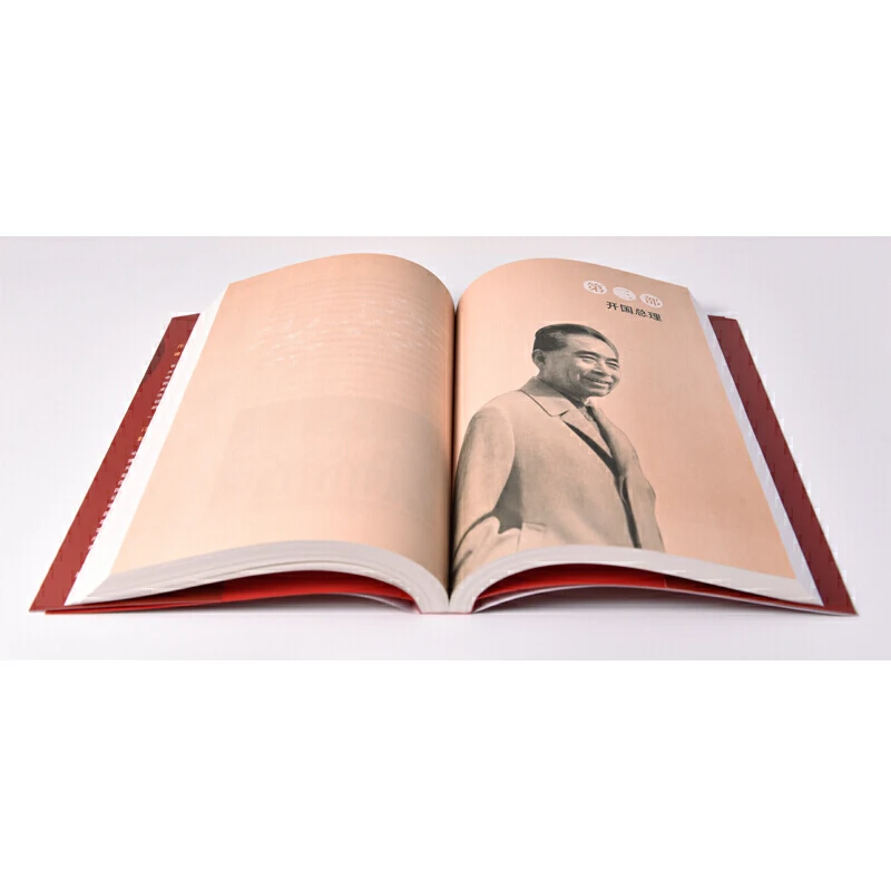 A new collection of Zhou Enlai's biography of political figures and great men