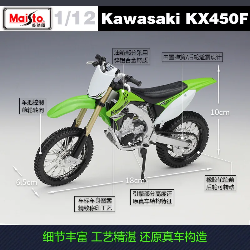 Maisto 1:12 Kawasaki KX 450F Sport Motor Diecast Legering Metaal Motorfiets Road Racing Model B612