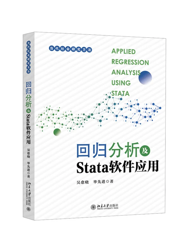 Book-Winshare Regression Analysis and Stata Software Application