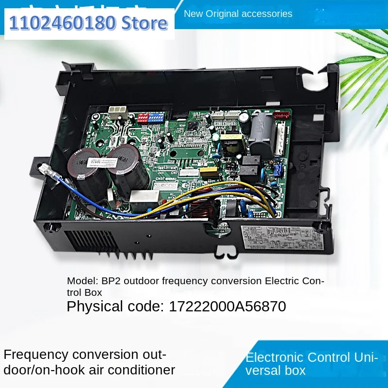 Suitable for Midea variable frequency air conditioning external unit motherboard BP2 variable frequency  17222000A56870