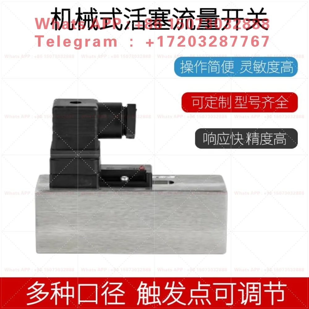 Mechanical Piston Flow Sensor with Hirschmann Connector, Suitable for Gas and Liquid Pipeline Flow Monitoring