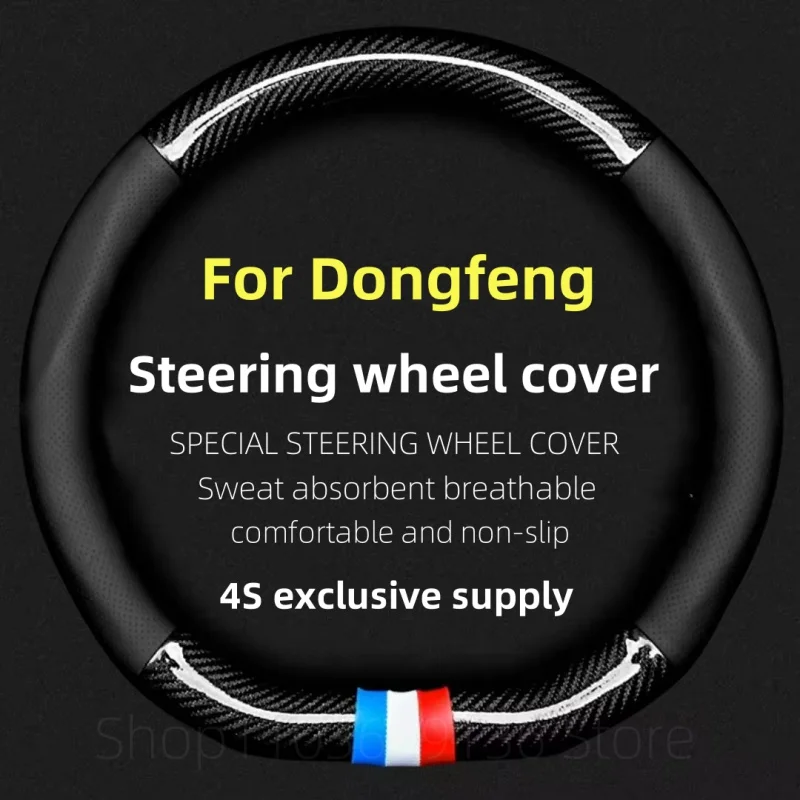 

Car Steering Wheel Cover For DongFeng DFSK DFM Glory 560 580 330 370 360 IX5 AX4 AX5 AX6 AX7 CM7 Car Accessories Carbon Fiber