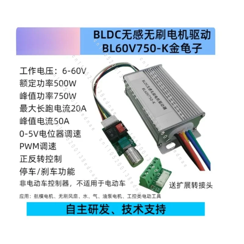 24V48V60V750W high power three-phase DC brushless motor drive board controller stops reversing speed regulation