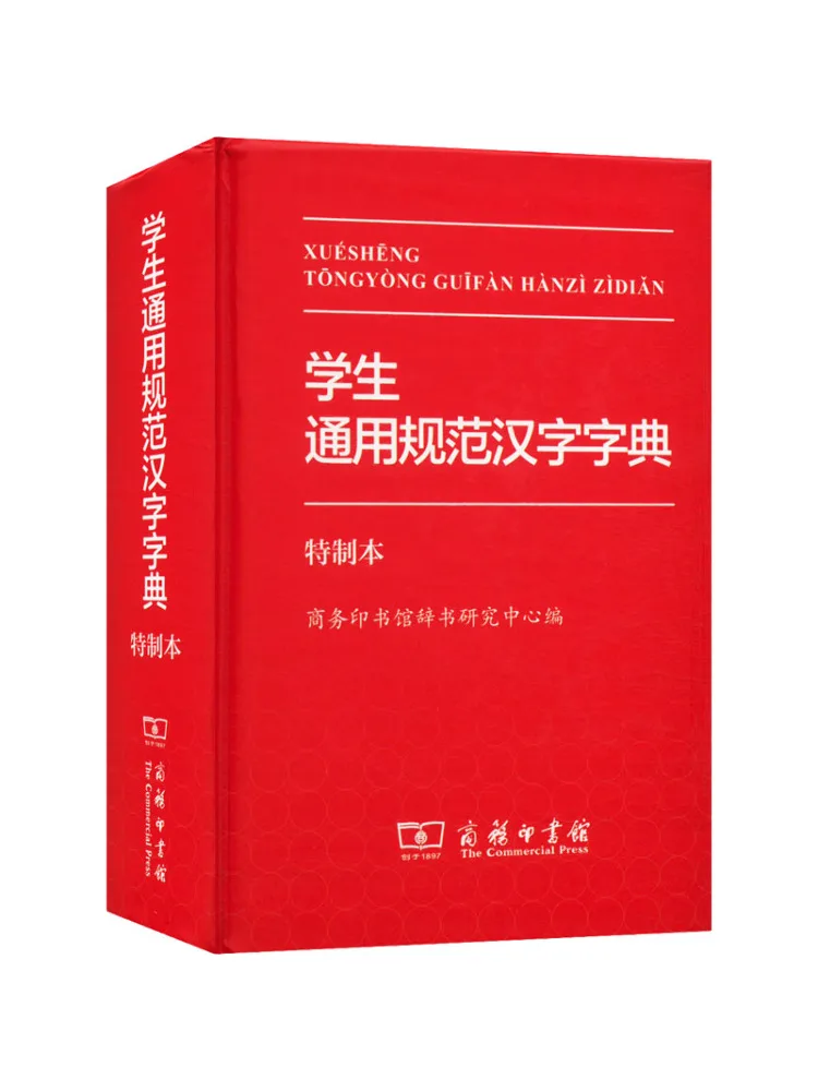 Book-Winshare General Chinese Character Dictionary For Students Special Edition
