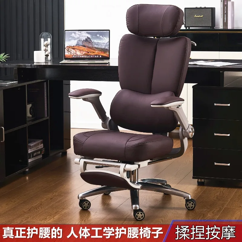 Ergonomic computer chair waist protector boss chair leather office cowhide e-sports chair