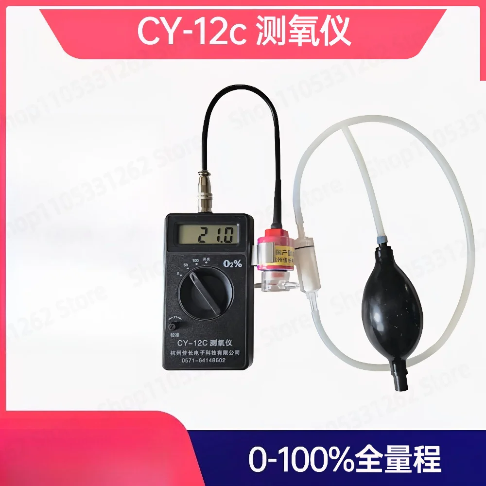 Portable Oxygen Meter CY-12C, Handheld High Concentration O2 Detector for Oxygen Generator Sensor Made in China